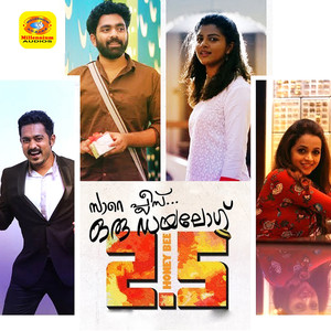 Aminathatha (From "Honey Bee 2.5") (Original Motion Picture Soundtrack)