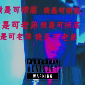 1+1=2（prod.by D.i.S.症.）