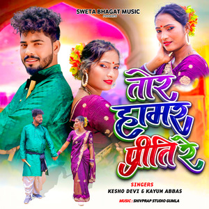 Tor Hamar Preeti Re