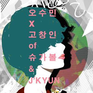 들려줘 (Instrumental)