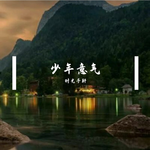 让你等太久的人最后都不会选你