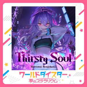 Thirsty Soul