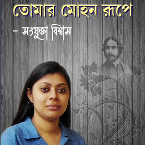 Amra Bendhechi Kasero Gucho