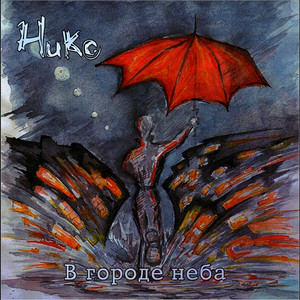 Растворяясь