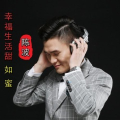 幸福生活甜如蜜 (DJ版)