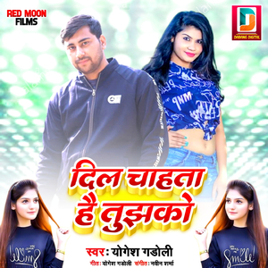 Dil Chahta Hai Tujhako