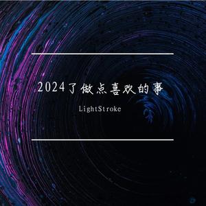 针锋相对（prod by Raven_prod）