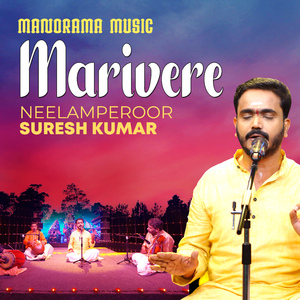 Marivere (Carnatic Classical Vocal)