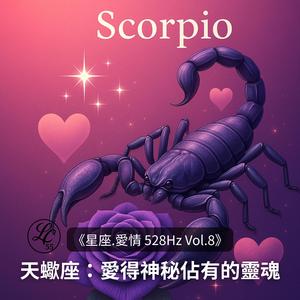 不滅之愛的震顫