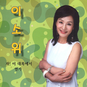 자! 이 대목에서