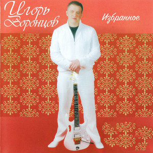 Сколько лет пролетело