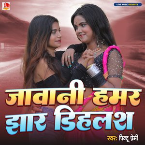 Jawani Hamar Jhar Deleba (Bhojpuri)