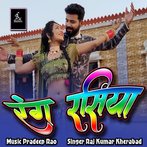 Rang Rasiya
