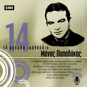 Den Katalaveno Tipota