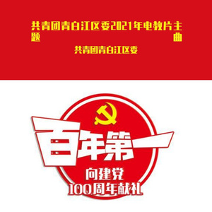 我们是团团