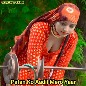Patan Ko Aadil Mero Yaar