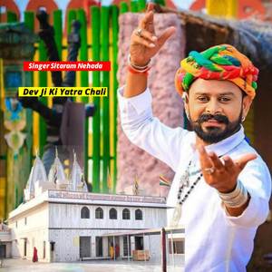 Dev Ji Ki Yatra Chali