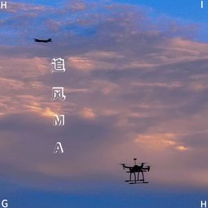 追风MA
