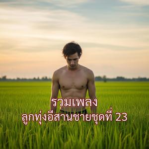 จมดิ่งในความเศร้า