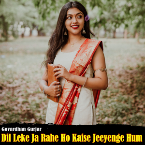 Dil Leke Ja Rahe Ho Kaise Jeeyenge Hum