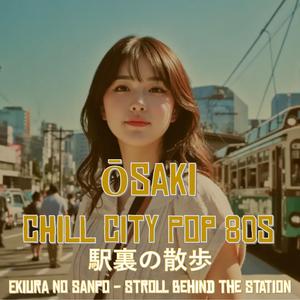 公園のすべり台 (Kōen no Suberidai) - Park Slide