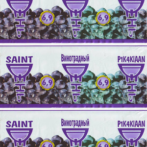 Виноградный день