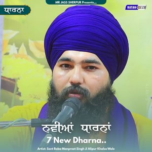 Jinni Nibhgi Nibhai Terean Pyarean