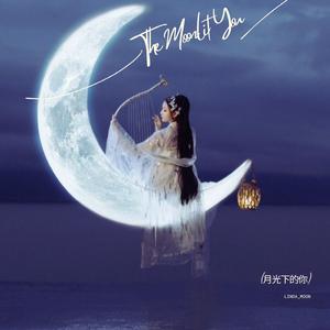 The Moonlit You (月光下的你)