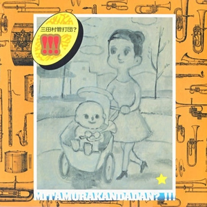 ピンチでパンチ Punch In A Pinch