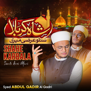 SHAHE KARBALA SUNLO ARZI MERI