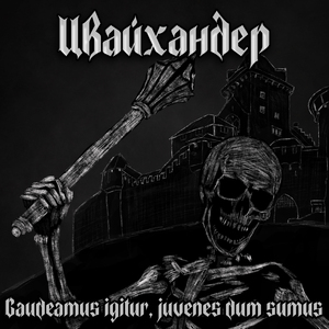 Паладин