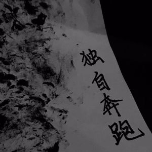 来《为有暗香来》