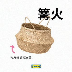 篝火 - FLÅDIS 弗拉迪