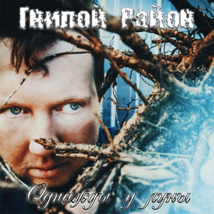 Мертвец (Version 2)