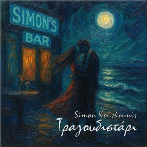 Σημάδι στη Γαλήνη