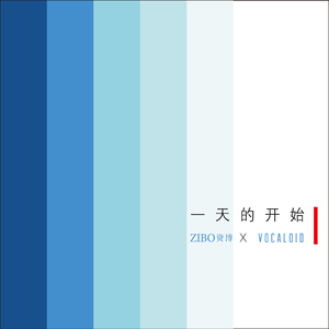 一天的开始（Ensemble Ver.）