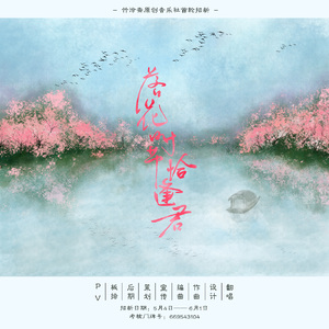 MIX2(落花时节恰逢君》)