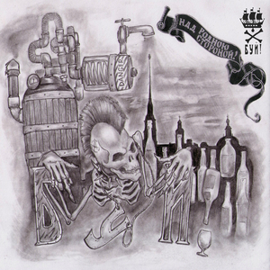 Старый самогонщик