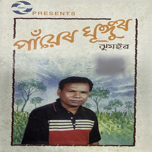 Chah Bagan Hari Hari