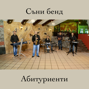 Абитуриенти