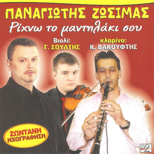 Παπαλάμπραινα