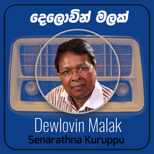 Dewlovin Malak