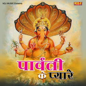 Parwati Ke Pyare