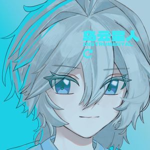 乌云星人-Instrumental-