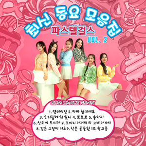 코끼리 아저씨와 고래 아가씨