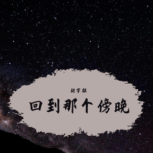 等待
