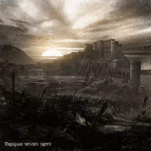 Skvoz' pozheltevshiy svet