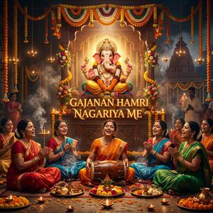 Gajanan Hamri Nagariya Me