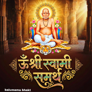 Om Shri Swami Samartha