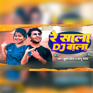 Re Sala Dj Wala